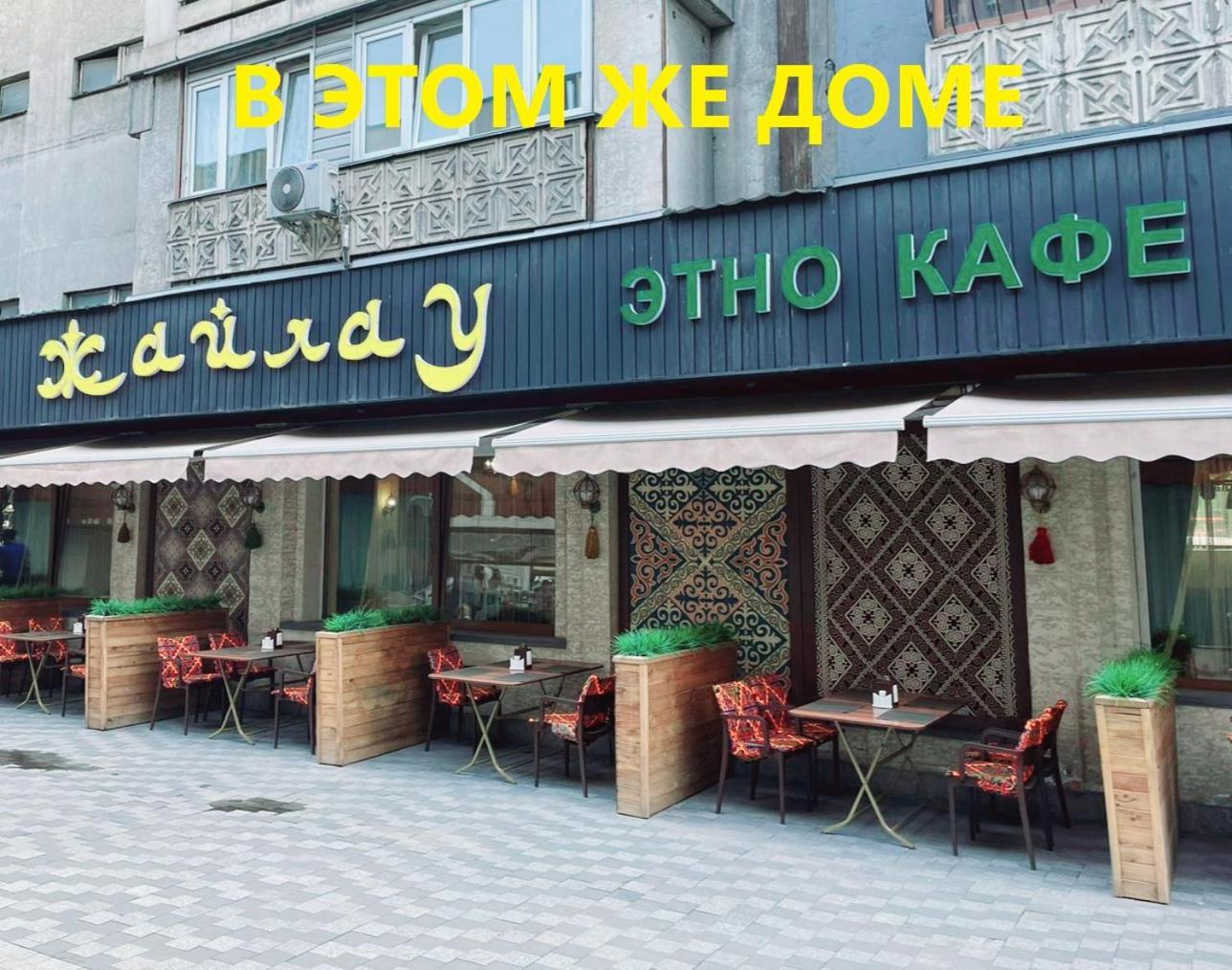 "Арбат" Центр Квартира- Apartment "Arbat" Almaty Extérieur photo
